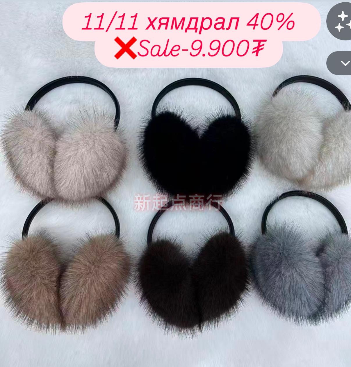Чихэвч өвлийн 40%SALE